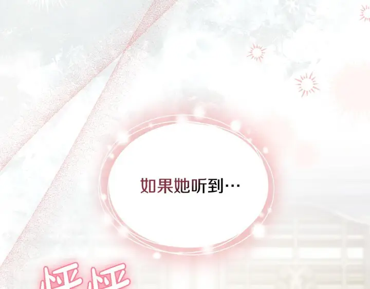 《冬城的小囚犯》第77话 求情图46