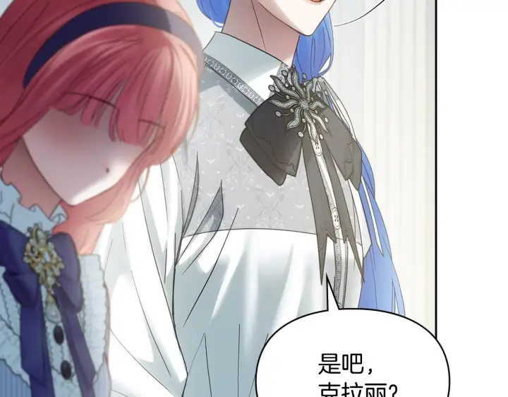 《冬城的小囚犯》第77话 求情图5