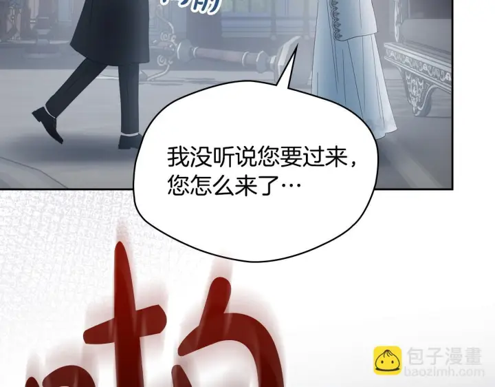 《冬城的小囚犯》第77话 求情图73
