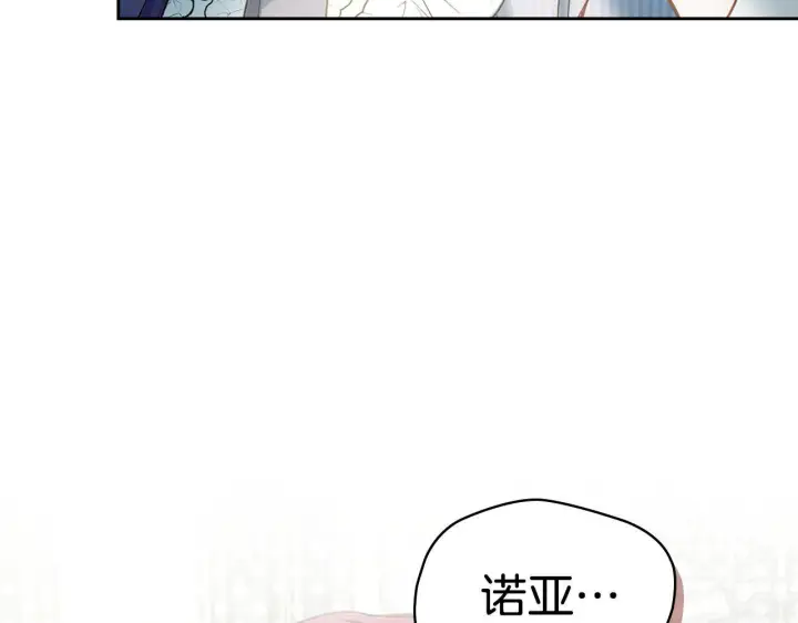 《冬城的小囚犯》第77话 求情图8