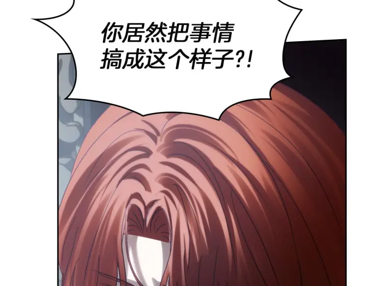 《冬城的小囚犯》第77话 求情图82