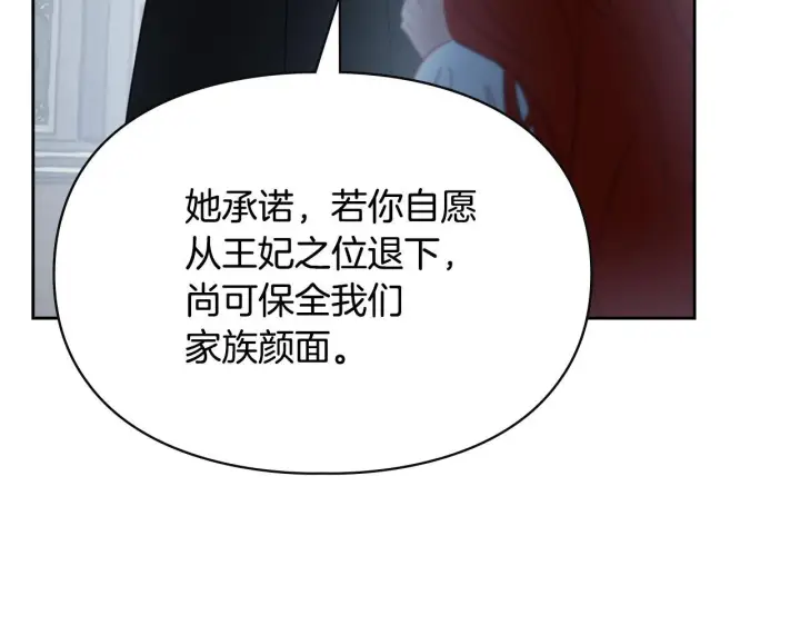 《冬城的小囚犯》第77话 求情图87