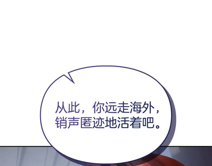 《冬城的小囚犯》第77话 求情图88