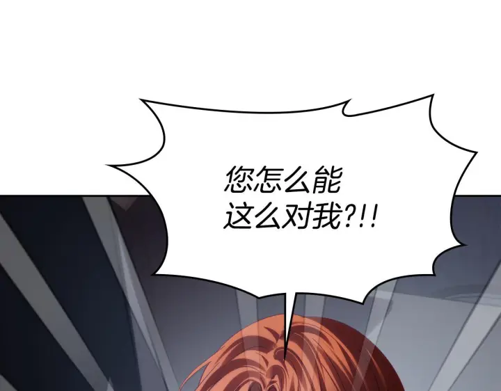 《冬城的小囚犯》第77话 求情图92