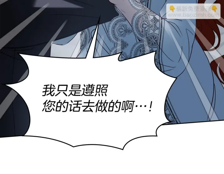 《冬城的小囚犯》第77话 求情图94