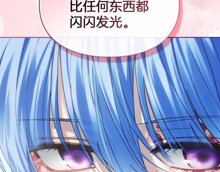 《冬城的小囚犯》第78话 以吻传递魔力图167