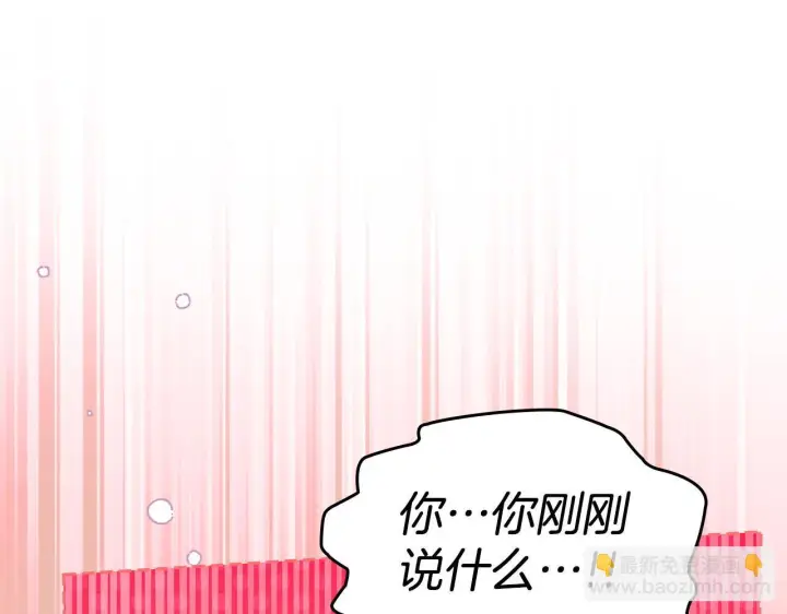 《冬城的小囚犯》第79话 找到魔法师图20
