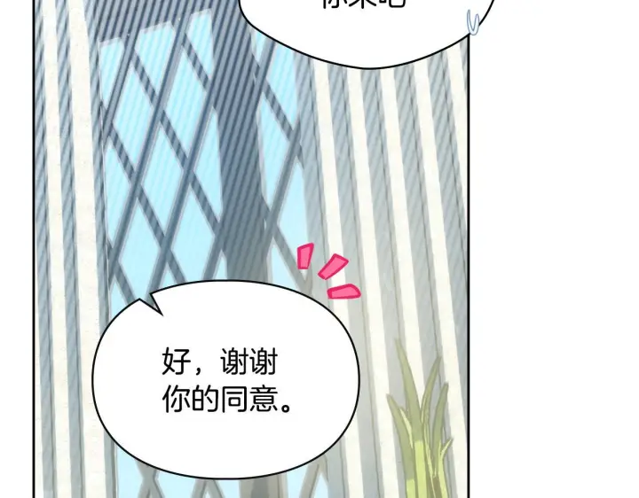 《冬城的小囚犯》第79话 找到魔法师图29