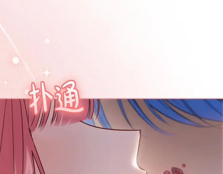 《冬城的小囚犯》第79话 找到魔法师图37