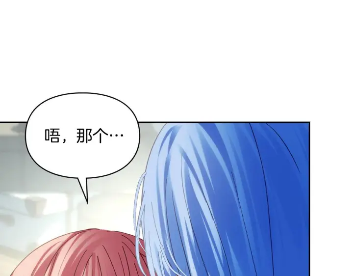《冬城的小囚犯》第79话 找到魔法师图4