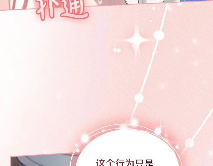 《冬城的小囚犯》第79话 找到魔法师图41