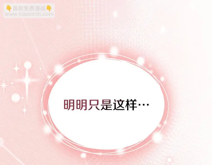 《冬城的小囚犯》第79话 找到魔法师图44
