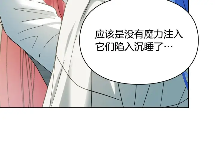 《冬城的小囚犯》第79话 找到魔法师图6