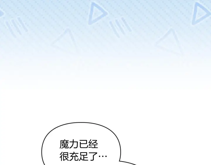 《冬城的小囚犯》第79话 找到魔法师图61