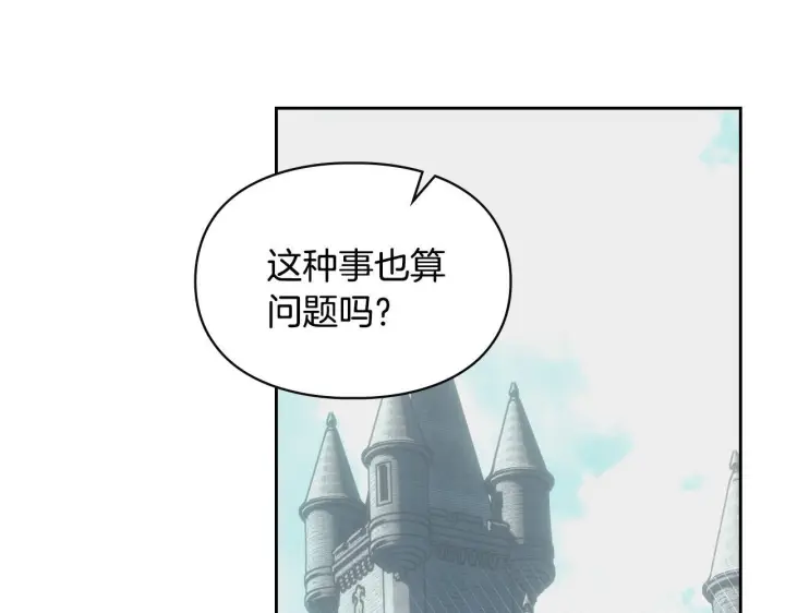 《冬城的小囚犯》第79话 找到魔法师图68