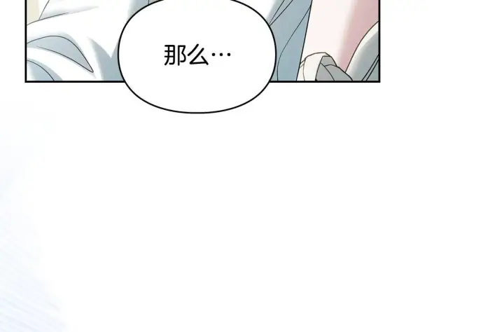 《冬城的小囚犯》第79话 找到魔法师图72