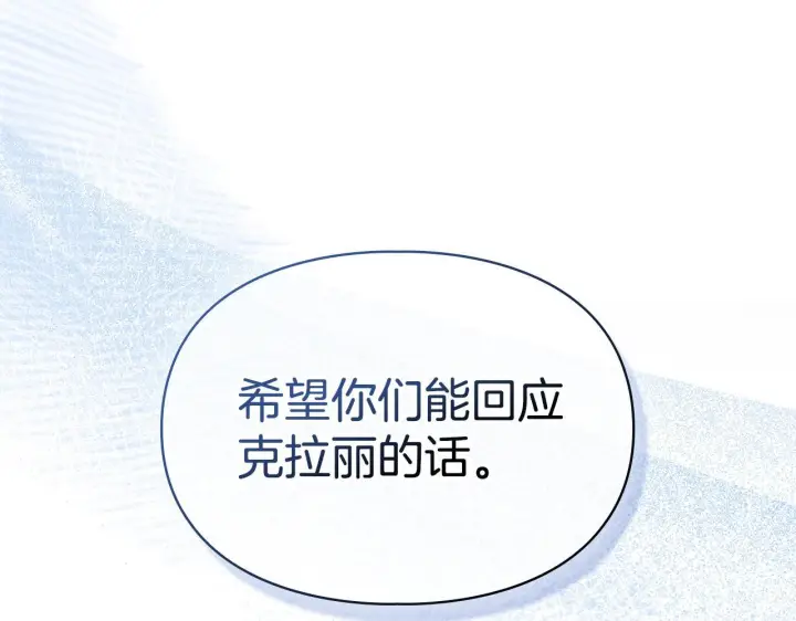《冬城的小囚犯》第79话 找到魔法师图73