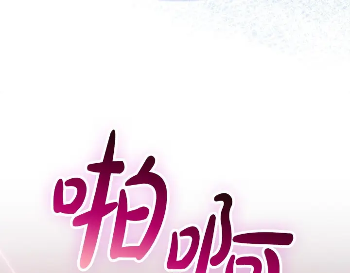 《冬城的小囚犯》第79话 找到魔法师图74