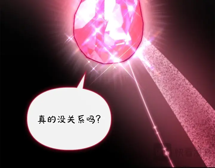 《冬城的小囚犯》第79话 找到魔法师图76