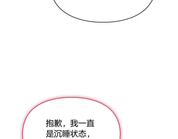 《冬城的小囚犯》第79话 找到魔法师图84