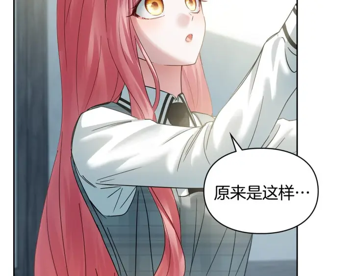 《冬城的小囚犯》第79话 找到魔法师图86