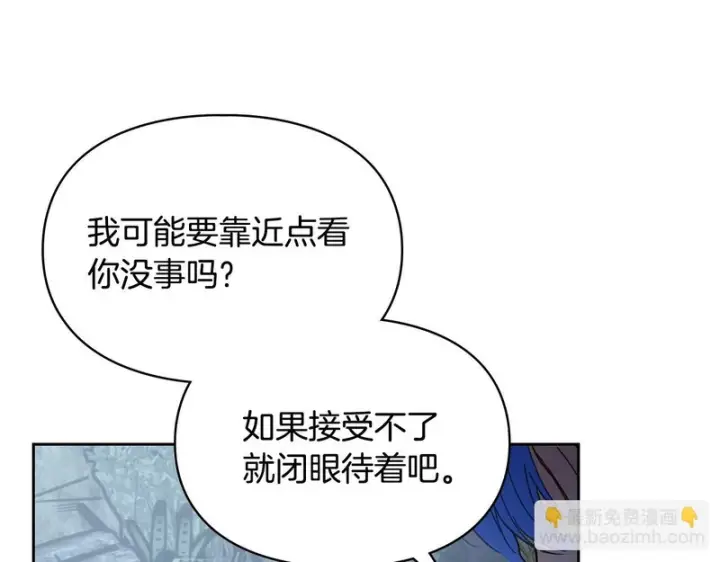 《冬城的小囚犯》第80话 安慰图10