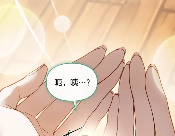 《冬城的小囚犯》第80话 安慰图101