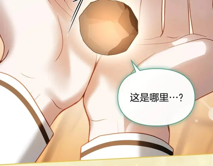 《冬城的小囚犯》第80话 安慰图102