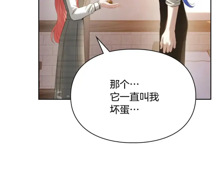 《冬城的小囚犯》第80话 安慰图112
