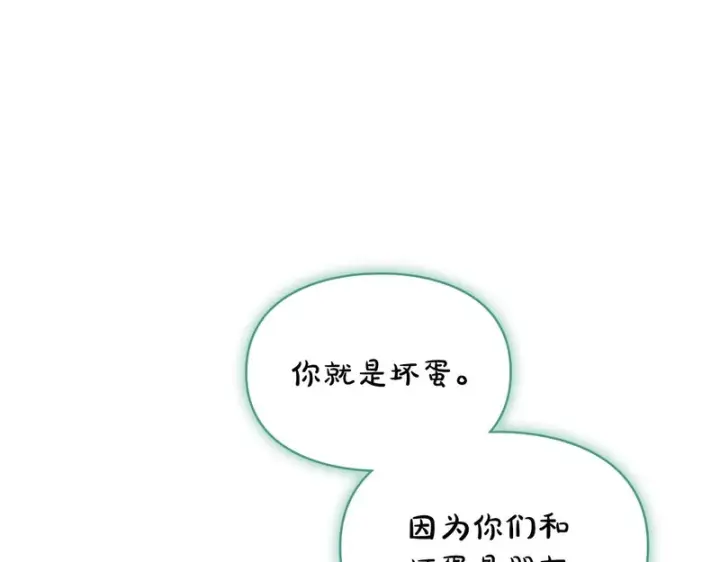 《冬城的小囚犯》第80话 安慰图113