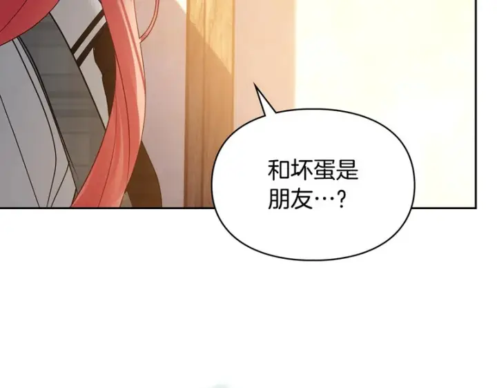 《冬城的小囚犯》第80话 安慰图115
