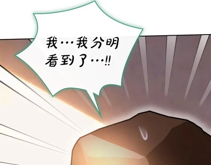 《冬城的小囚犯》第80话 安慰图116