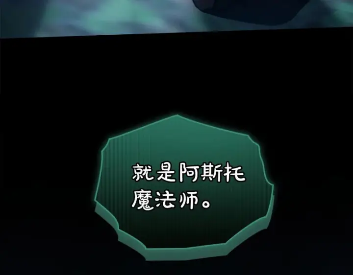 《冬城的小囚犯》第80话 安慰图125