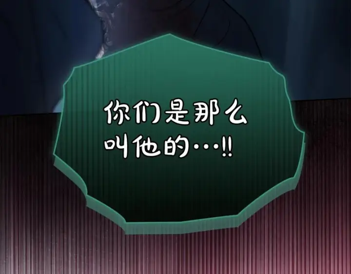 《冬城的小囚犯》第80话 安慰图128