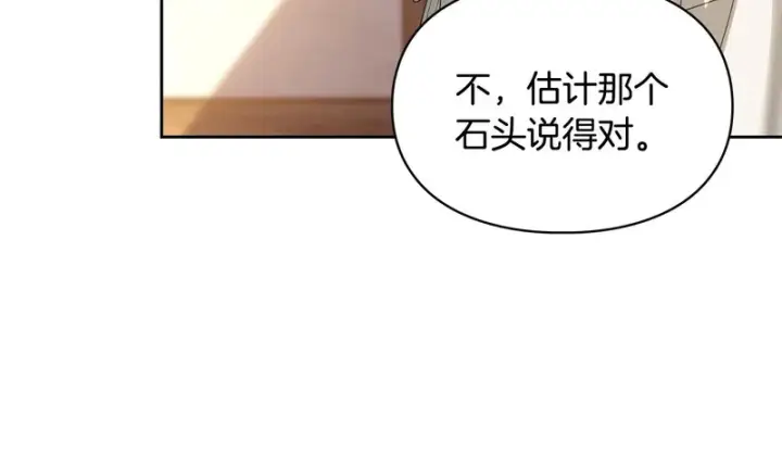 《冬城的小囚犯》第80话 安慰图145