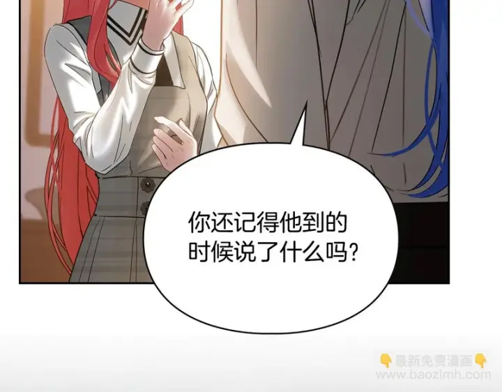 《冬城的小囚犯》第80话 安慰图147