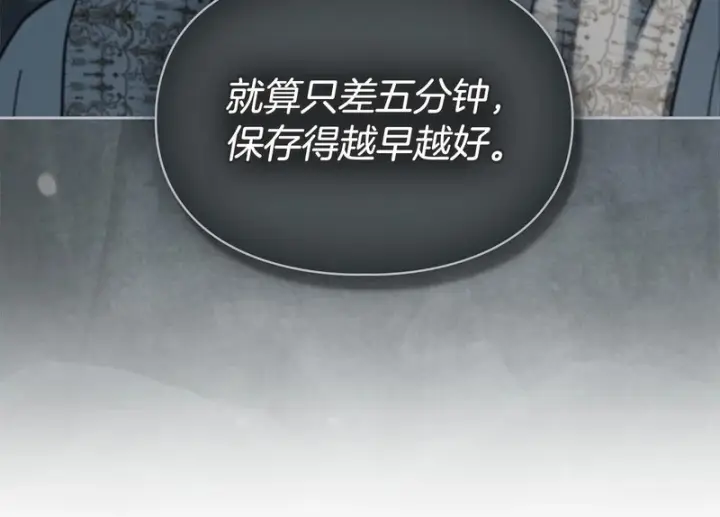 《冬城的小囚犯》第80话 安慰图150