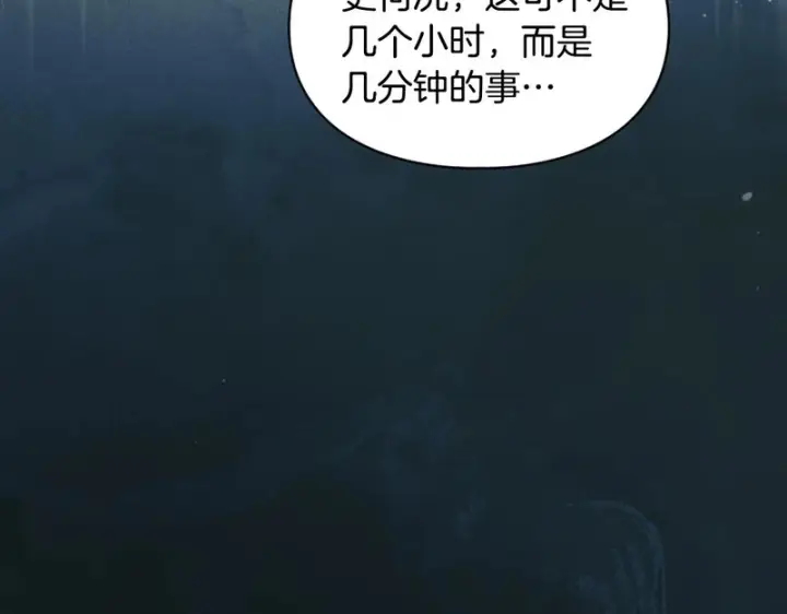 《冬城的小囚犯》第80话 安慰图153