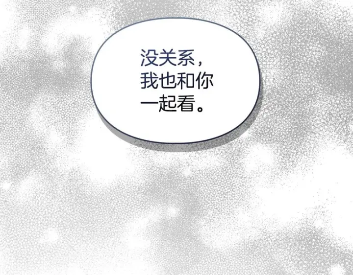 《冬城的小囚犯》第80话 安慰图16
