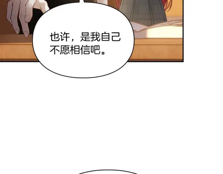 《冬城的小囚犯》第80话 安慰图163
