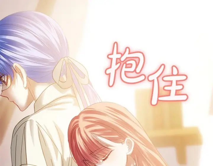 《冬城的小囚犯》第80话 安慰图167