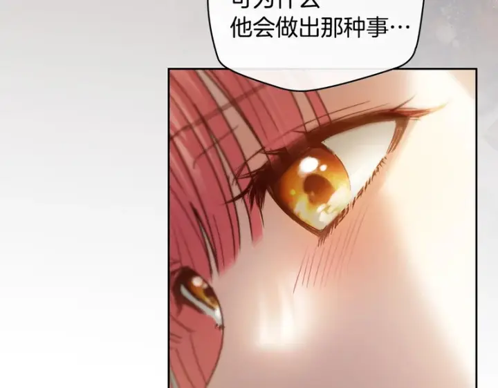 《冬城的小囚犯》第80话 安慰图180