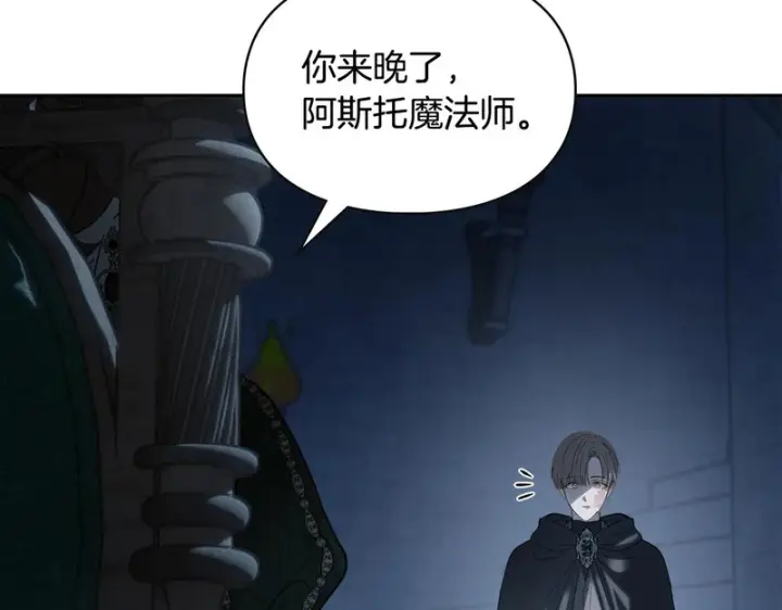 《冬城的小囚犯》第80话 安慰图198