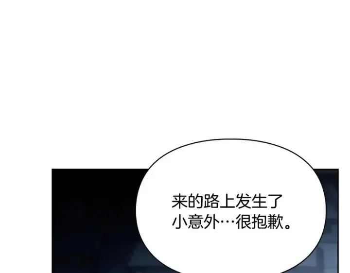 《冬城的小囚犯》第80话 安慰图201