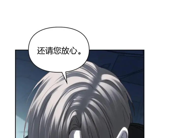 《冬城的小囚犯》第80话 安慰图204