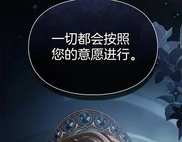《冬城的小囚犯》第80话 安慰图207