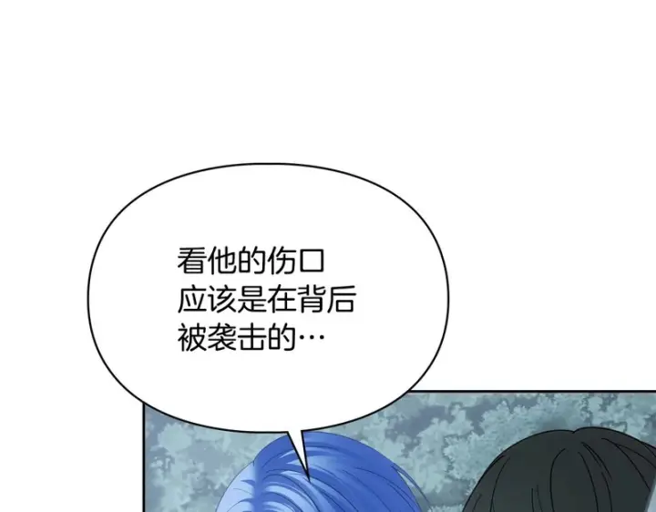 《冬城的小囚犯》第80话 安慰图25