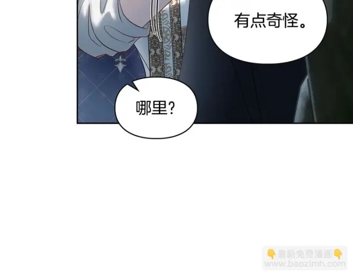 《冬城的小囚犯》第80话 安慰图27