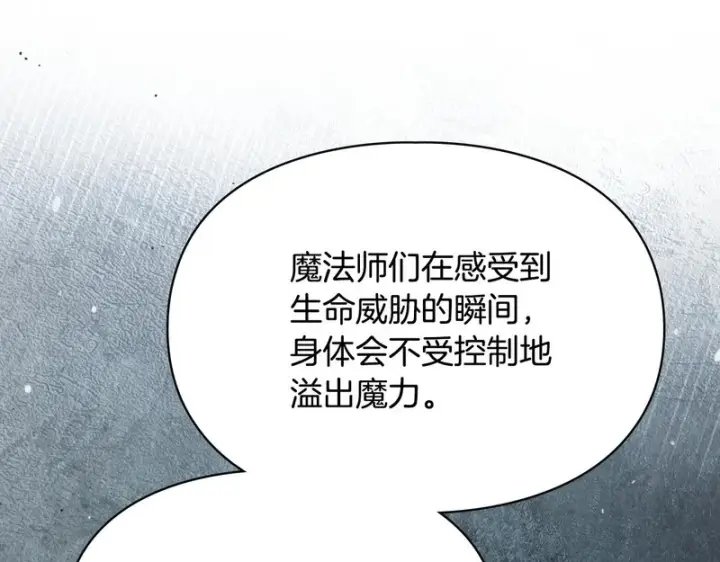 《冬城的小囚犯》第80话 安慰图28