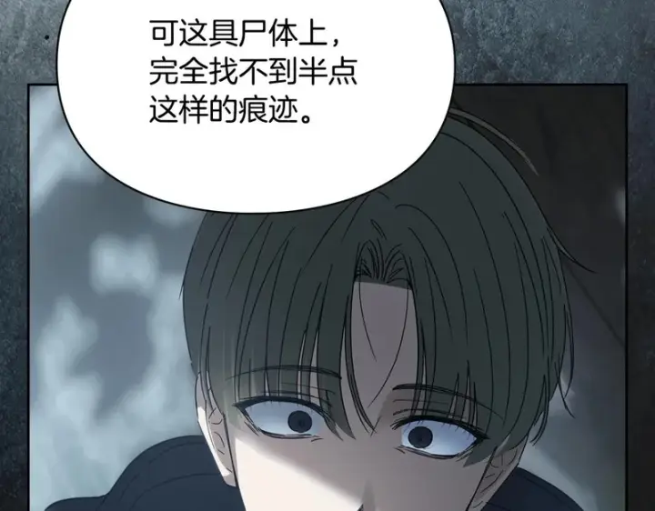 《冬城的小囚犯》第80话 安慰图29